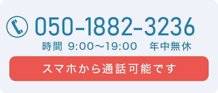スマホから通話可能です。